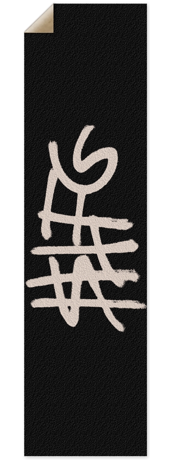 STFG Throwup Logo Brown Griptape
