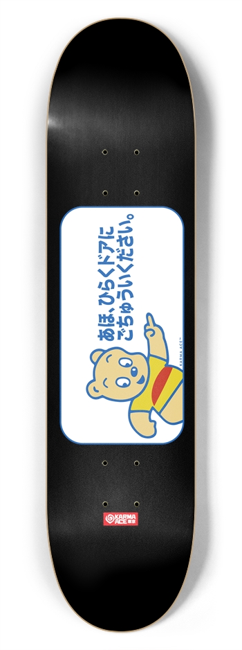 Karma Ace: Kumaho - Custom Skateboard
