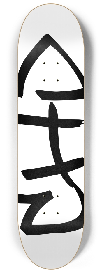 CHD 8-1/4 Skateboard Deck