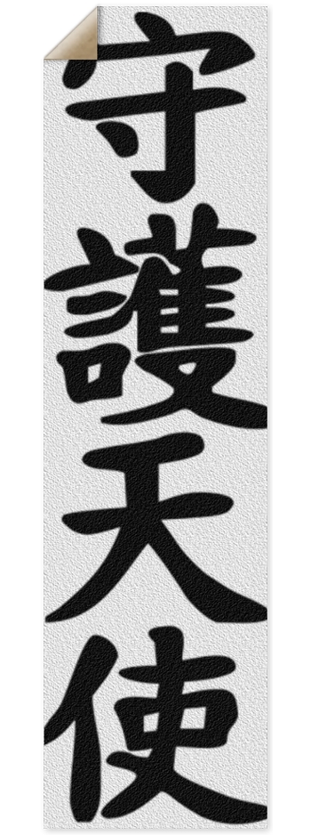 Angel Guardian Griptape