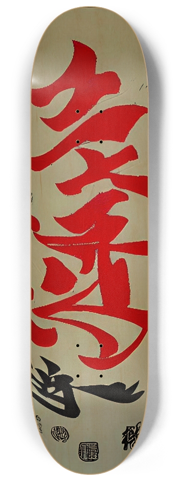 Kanji Slider 02 Graffiti Bamboo