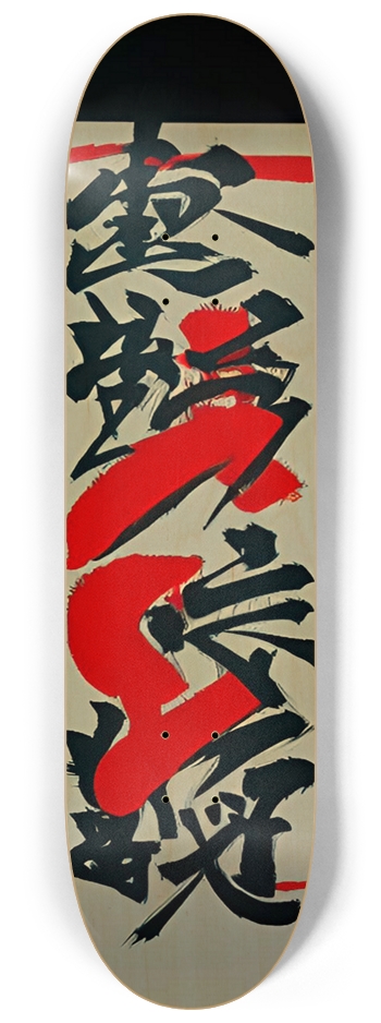 Kanji Slider 01 Graffiti Bamboo